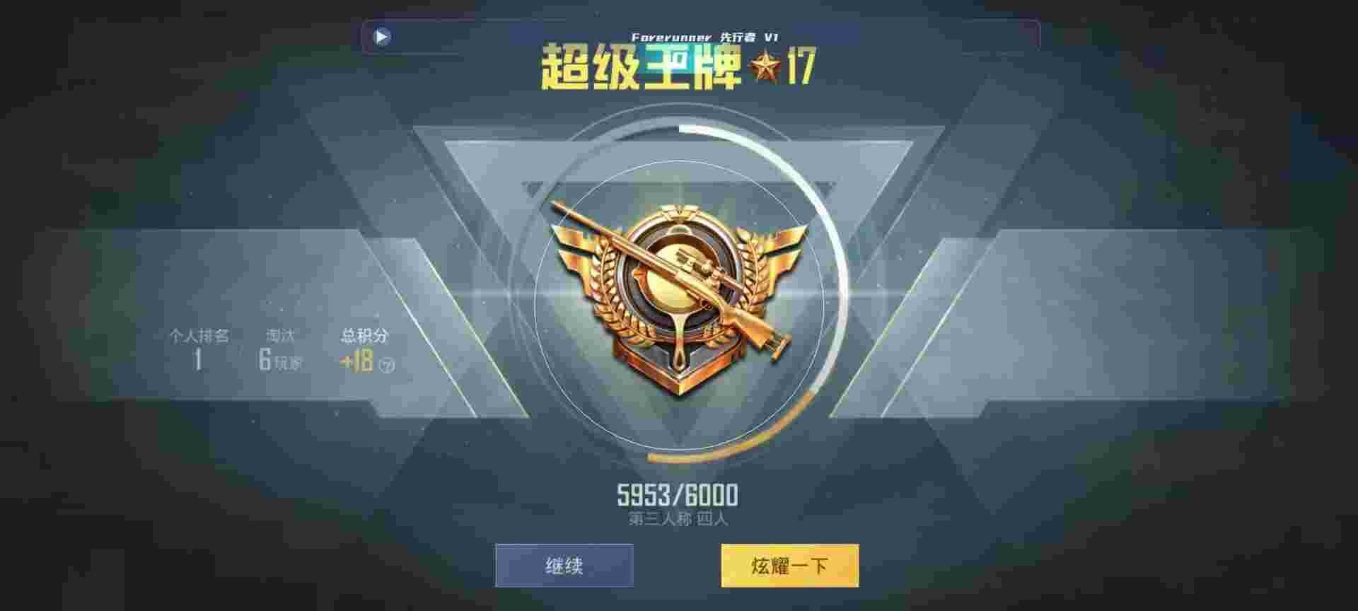 和平精英鸡腿辅助自瞄 - ��ս��ƽ��Ӣ�����Ƶ辅助预览图